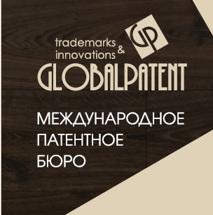 ГлобалПатент патентное бюро	 - Город Владикавказ gp_new.png
